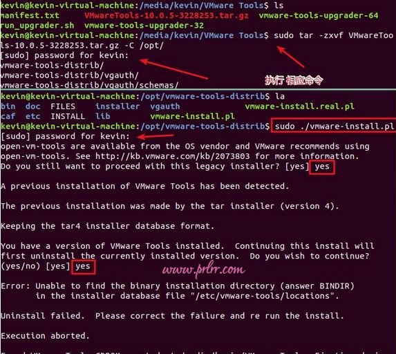 Ubuntu18.04系统下全程图解安装VMware Tools的方法